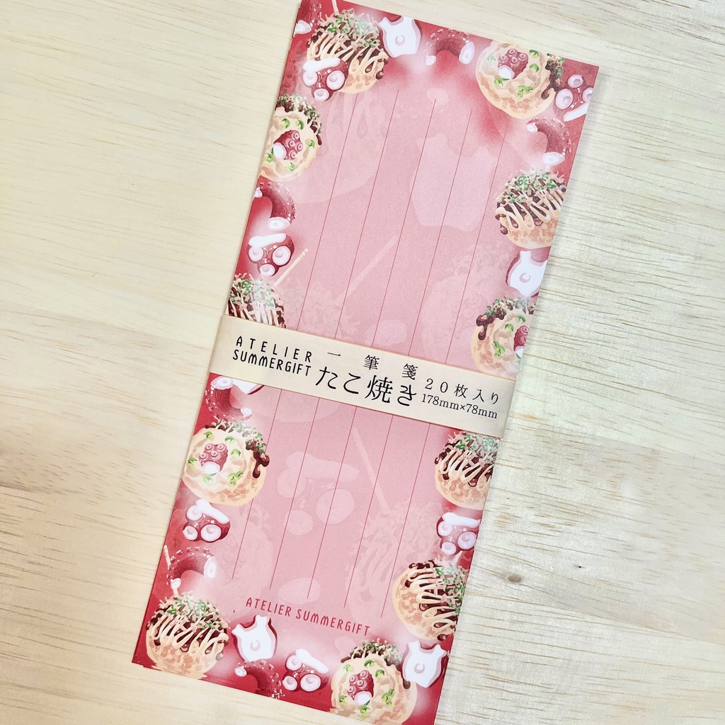 【一筆箋20枚入】たこ焼き【便箋】