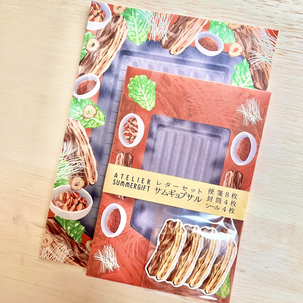 【レターセット】サムギョプサル【便箋】【推し活】