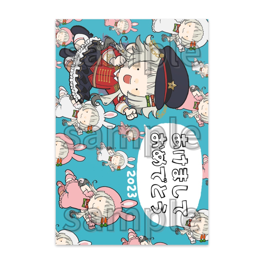 【2023年】年賀状ポストカード(水色ver.) / 10枚入セット