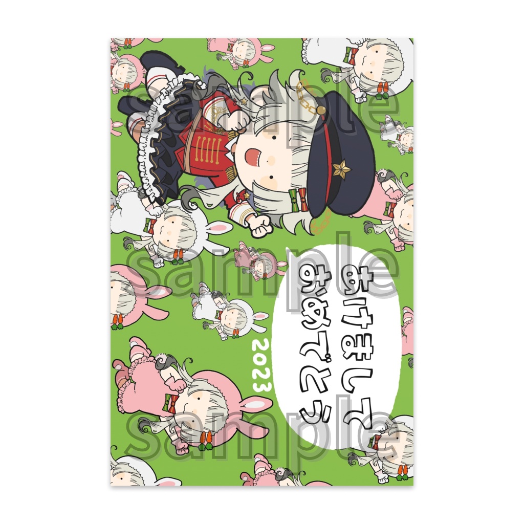 【2023年】年賀状ポストカード(緑ver.) / 10枚入セット