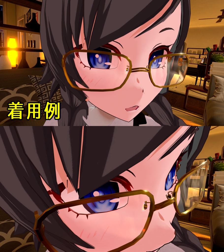 【VRChat用】お肉眼鏡