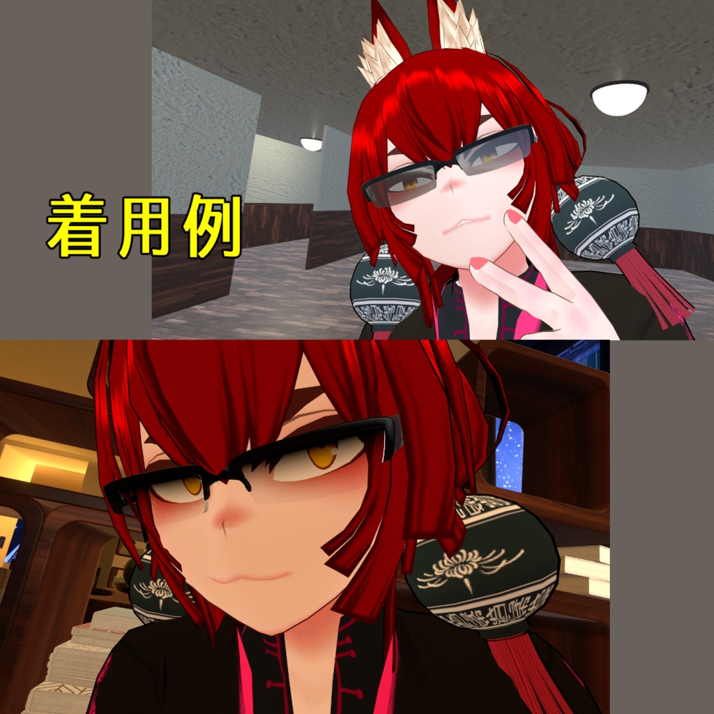 【VRChat用】スパイサングラス