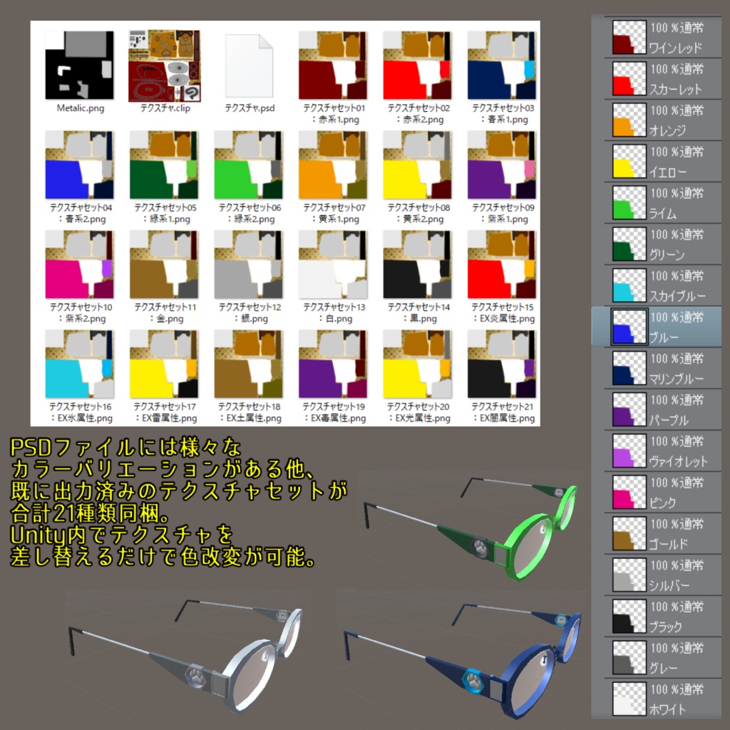 【VRChat用】わんこ眼鏡改