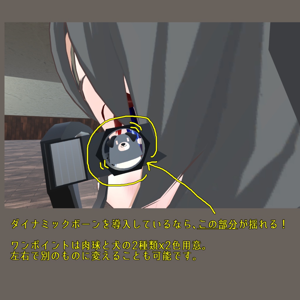 【VRChat用】わんこ眼鏡改