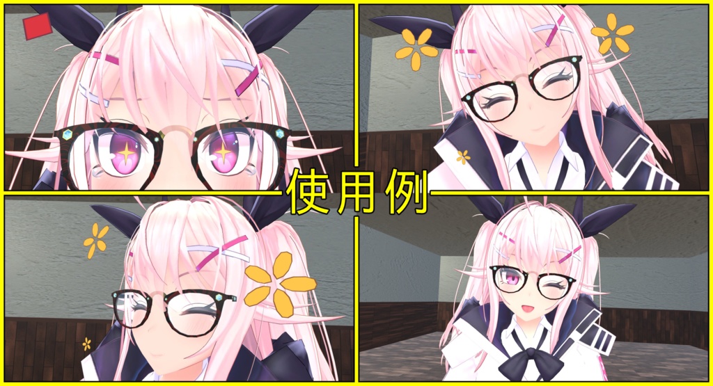 【VRChat用】ボストンマーブル眼鏡