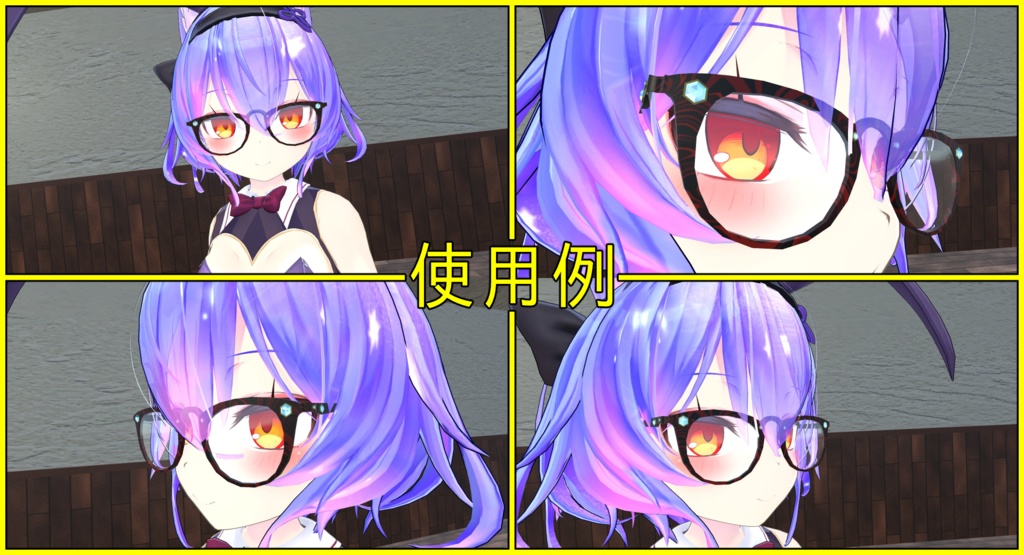 【VRChat用】ボストンマーブル眼鏡