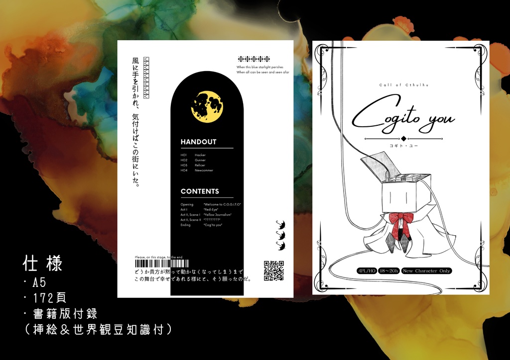 Cogito you(コギト・ユー)【書籍版&購入者向けDLデータ】