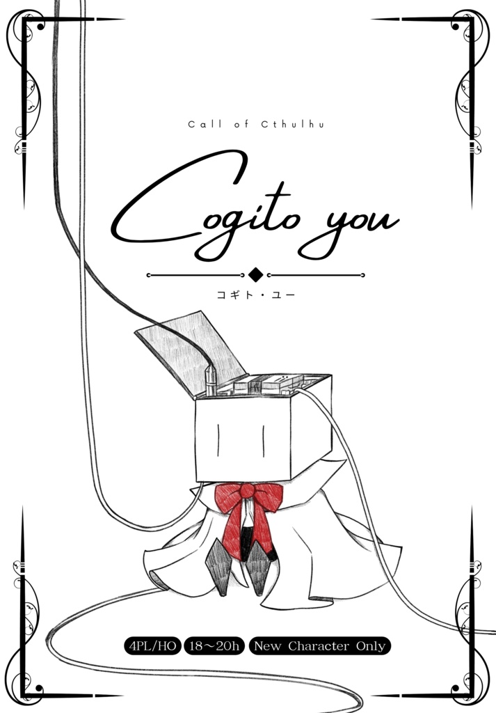 Cogito you(コギト・ユー)【書籍版DLデータ】