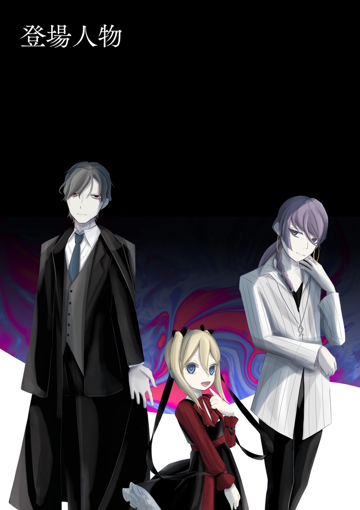 【CoC】くらげの夜話、耽溺【タイマンCP】SPLL:E192713