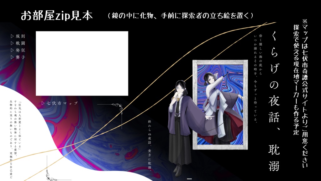 【CoC】くらげの夜話、耽溺【タイマンCP】SPLL:E192713