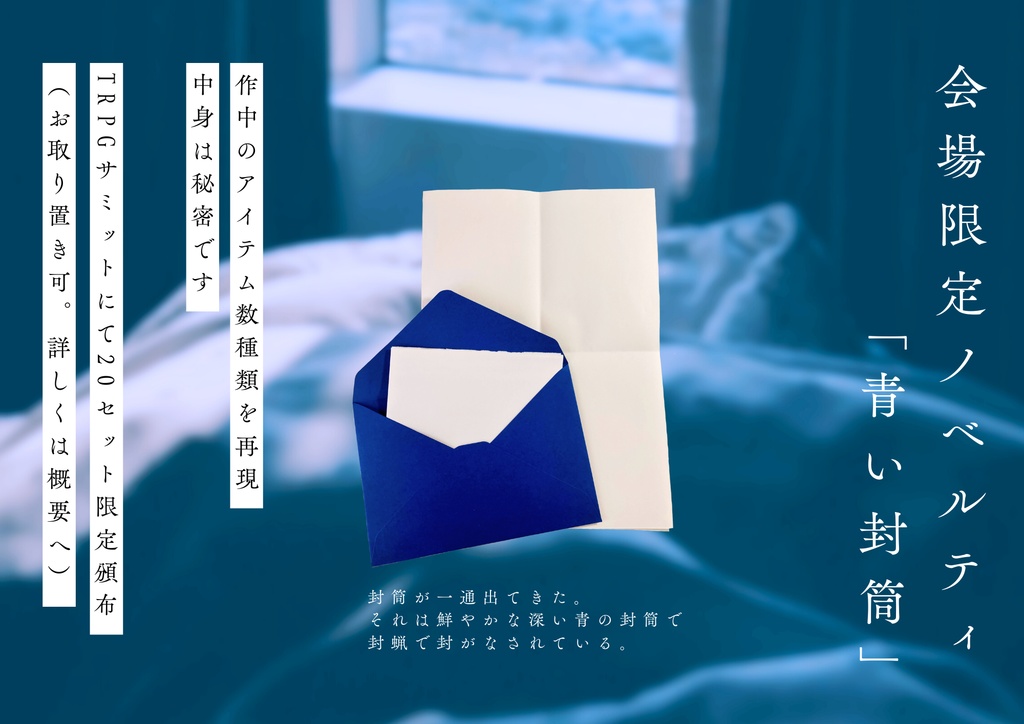 くらげの夜話、耽溺【書籍版&購入者向けDLデータ】