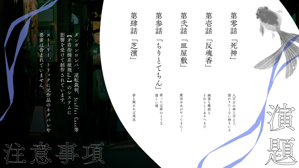 *予告【CoC】奇譚 落冥遊戯【特殊2PLCP】SPLL:E189189