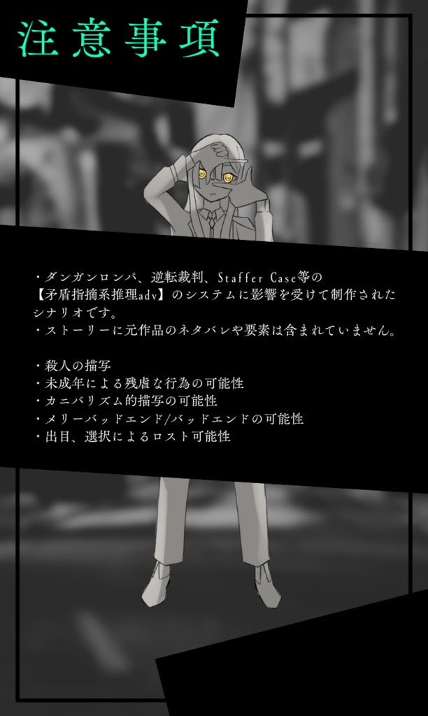 *予告【CoC】奇譚 落冥遊戯【特殊2PLCP】