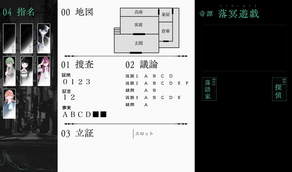 【CoC】奇譚 落冥遊戯【特殊2PLCP】SPLL:E189189