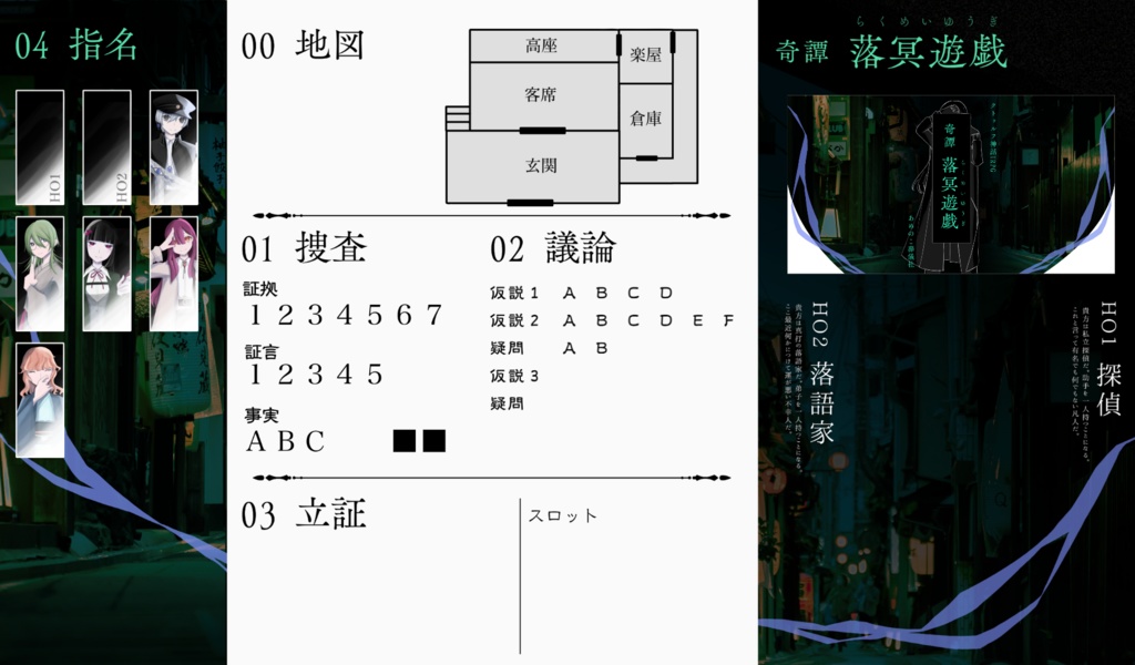 【CoC】奇譚 落冥遊戯【特殊2PLCP】SPLL:E189189
