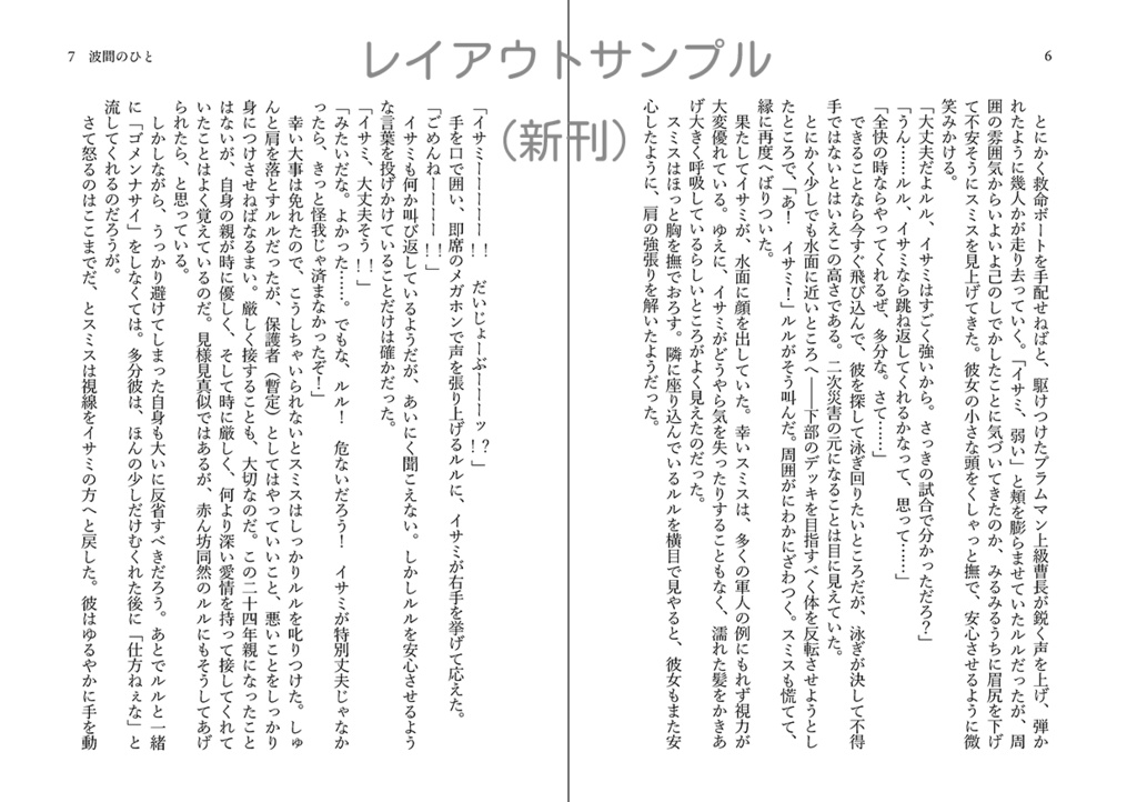 【完売】波間のひと(スミイサ)