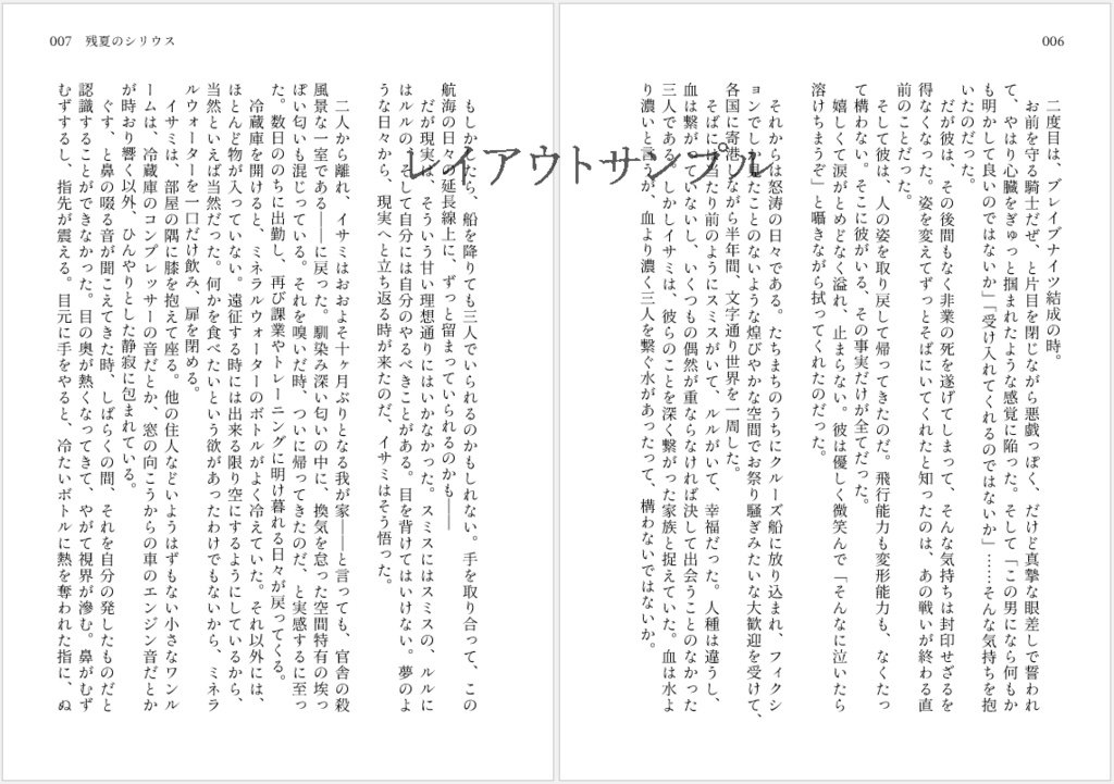 残夏のシリウス(スミイサ)