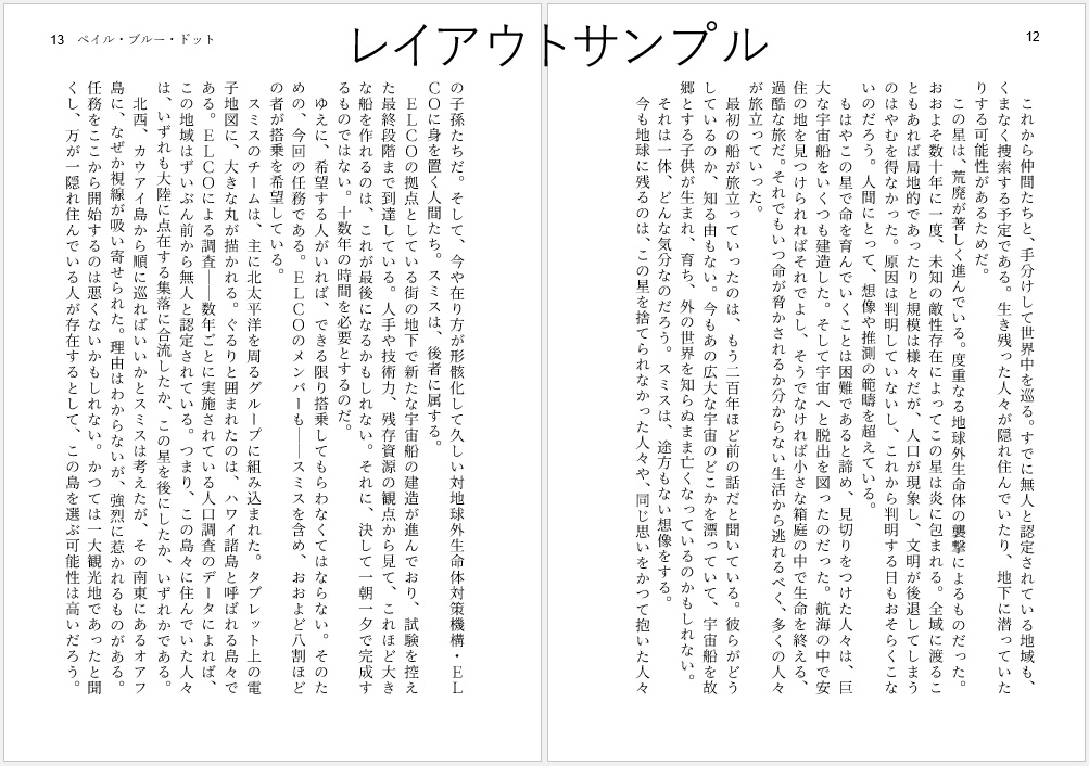 【2/23新刊】ペイル・ブルー・ドッ卜(スミイサ)