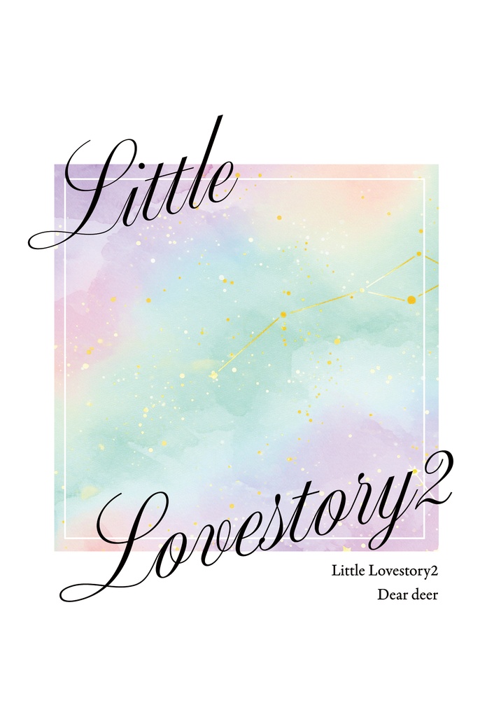 LittleLovestory2(スミイサ)/2026.6.21