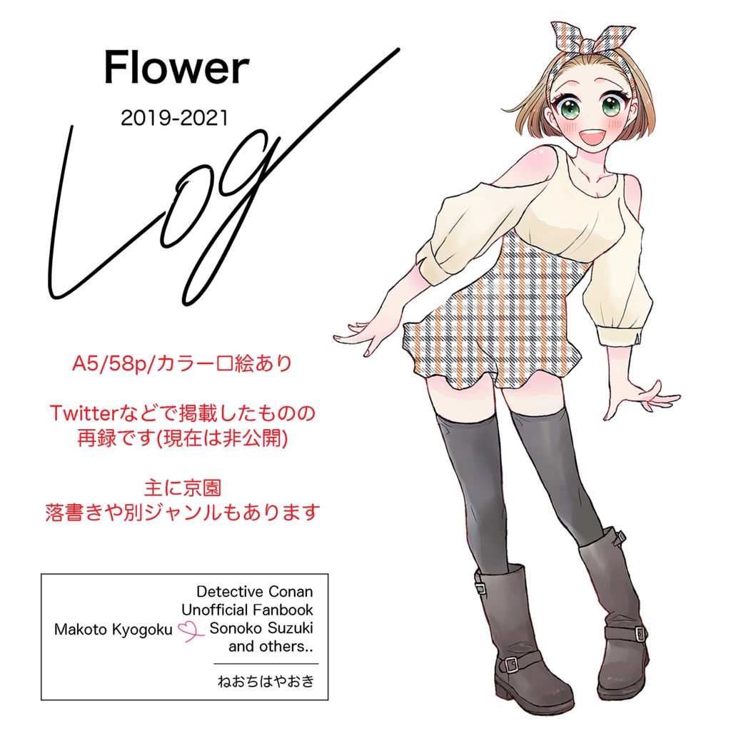 Flower