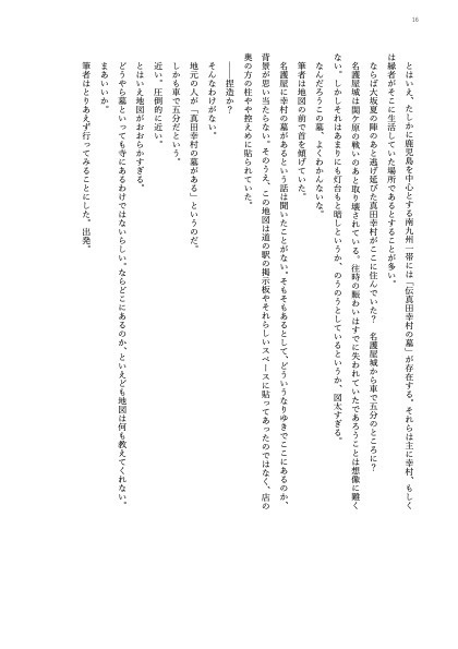 ゆきゆきてきみの墓【ダウンロード版】