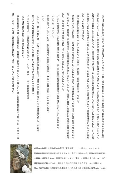 ゆきゆきてきみの墓【ダウンロード版】