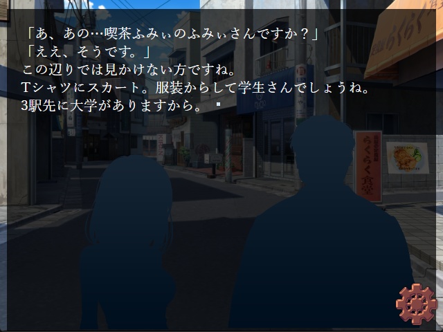 『喫茶ふみぃの不思議な小噺』