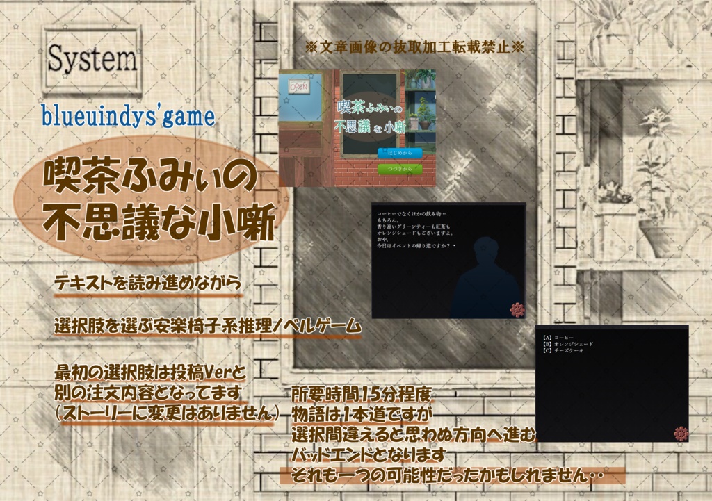 『喫茶ふみぃの不思議な小噺』