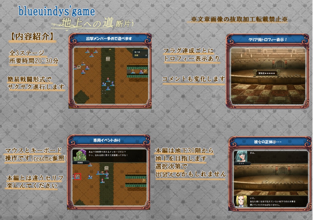 『地上への道 断片』