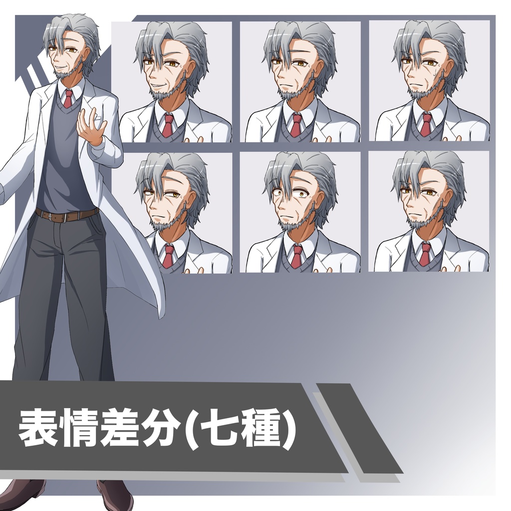 【無料版あり】悪人面の老人