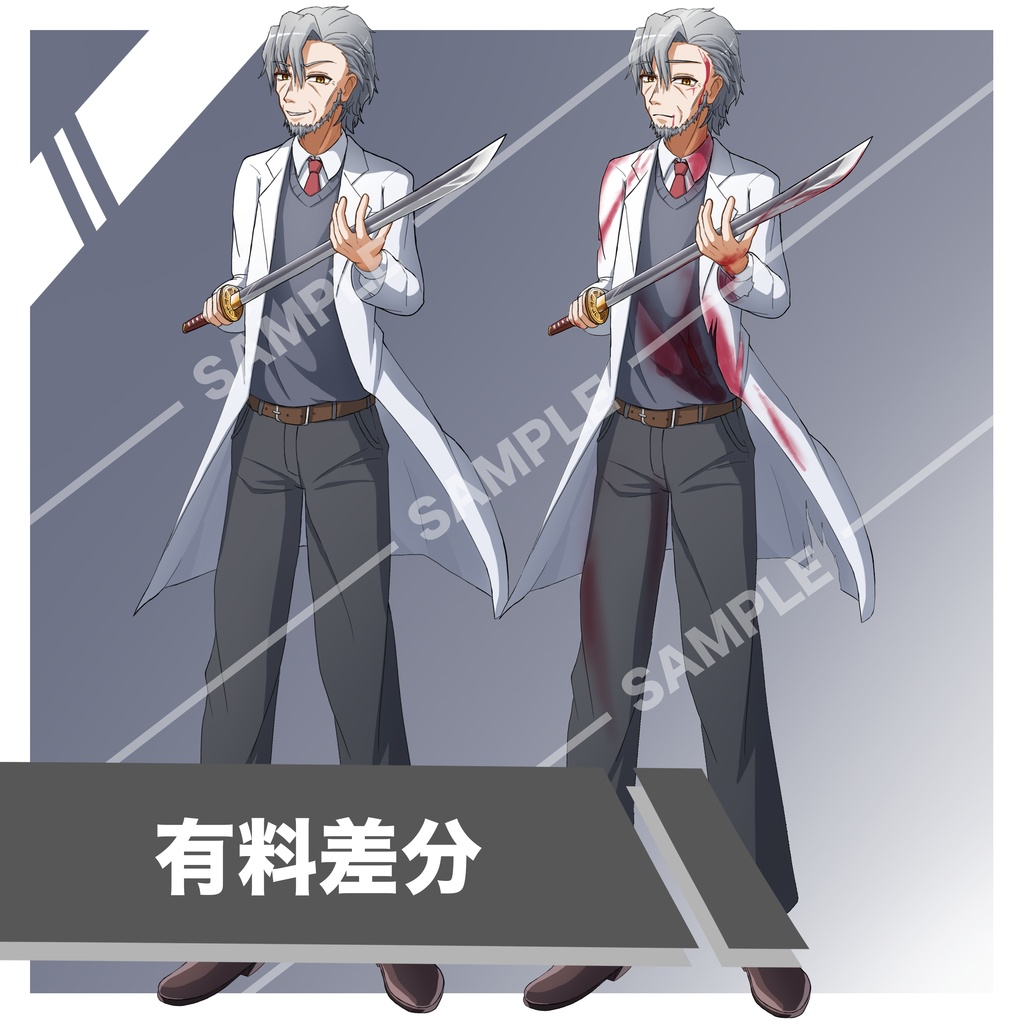 【無料版あり】悪人面の老人