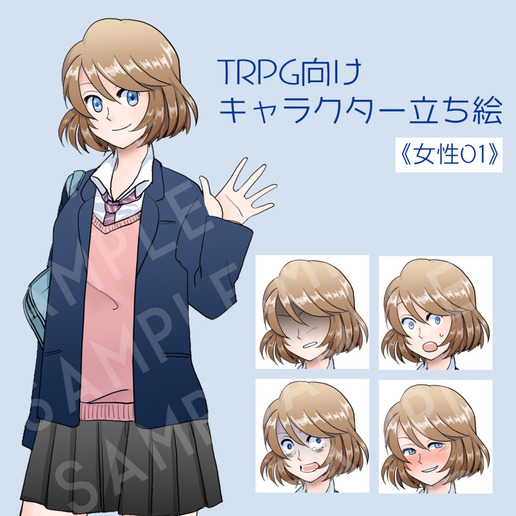 【無料DL有】TRPG向け立ち絵 女性01