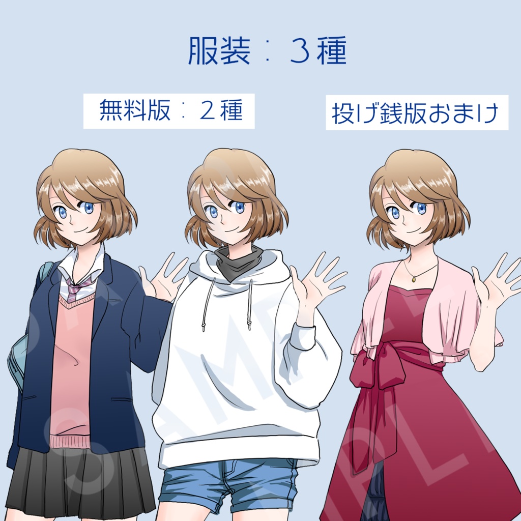 【無料DL有】TRPG向け立ち絵 女性01