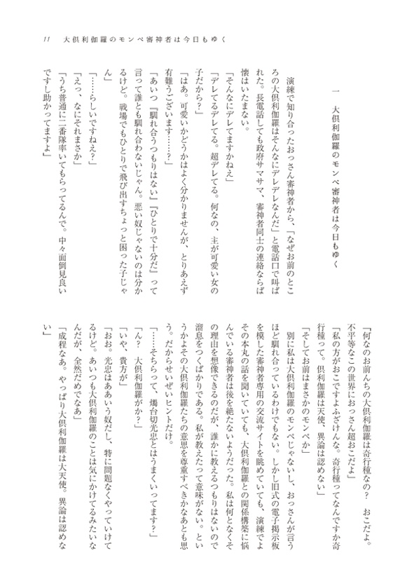 はこにわのつくもがみ