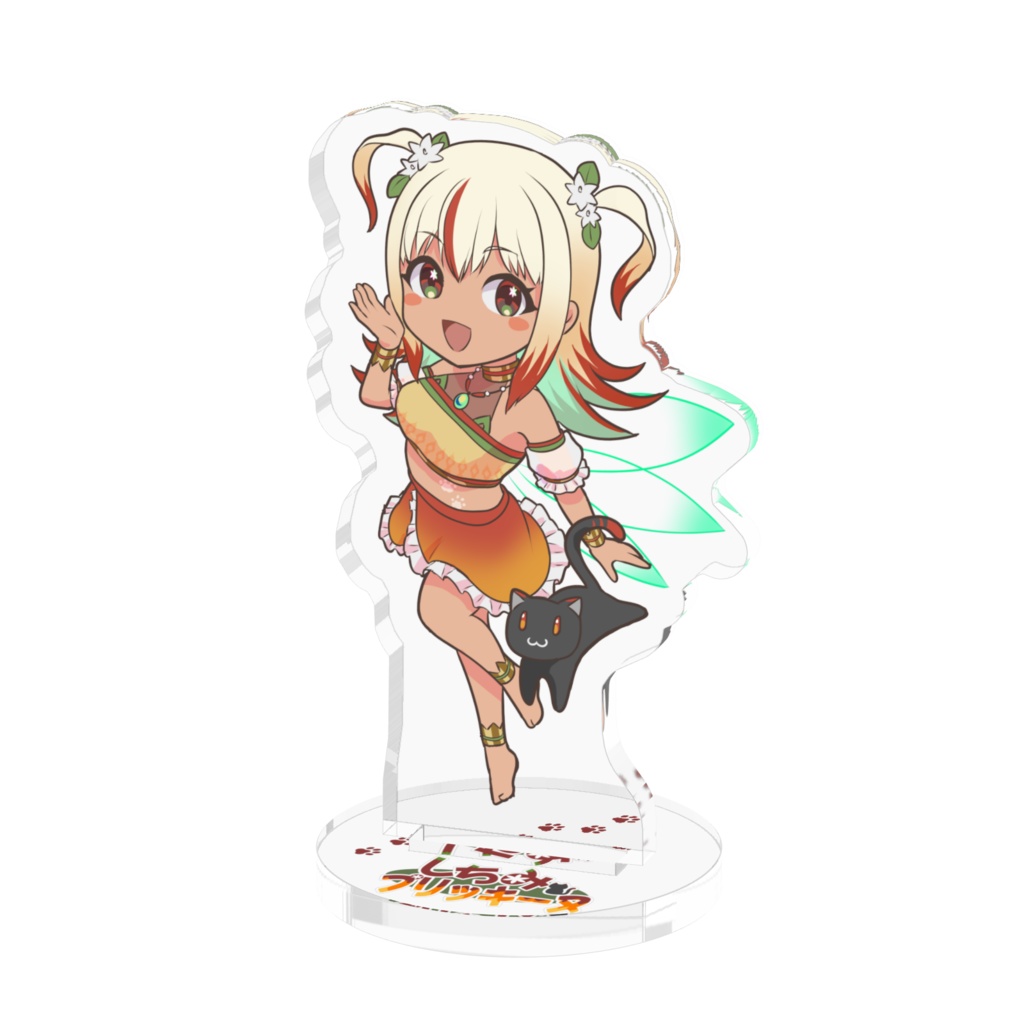アクスタッキーヌ