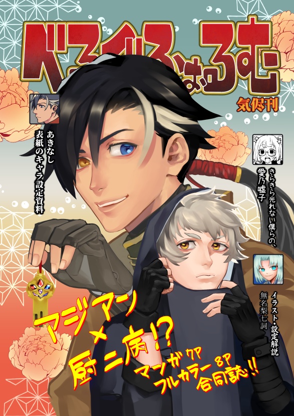 気侭刊べるぐふぉるむ(2019年5月号) 