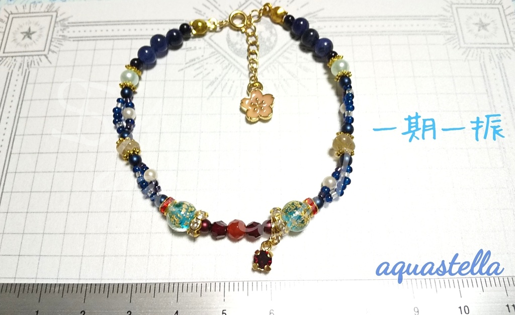 刀剣男士イメージブレスレット・其の参