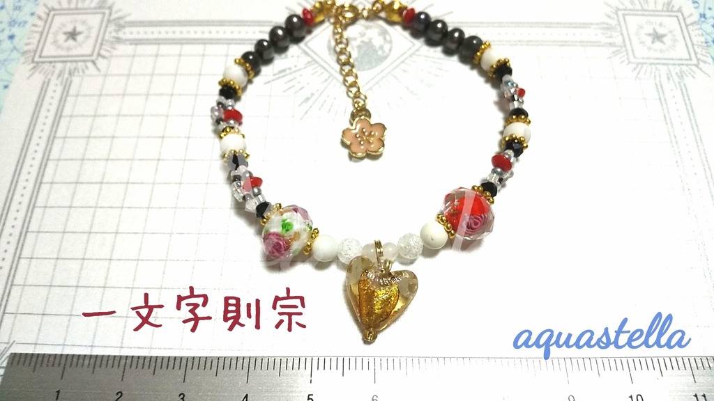 刀剣男士イメージブレスレット・其の参