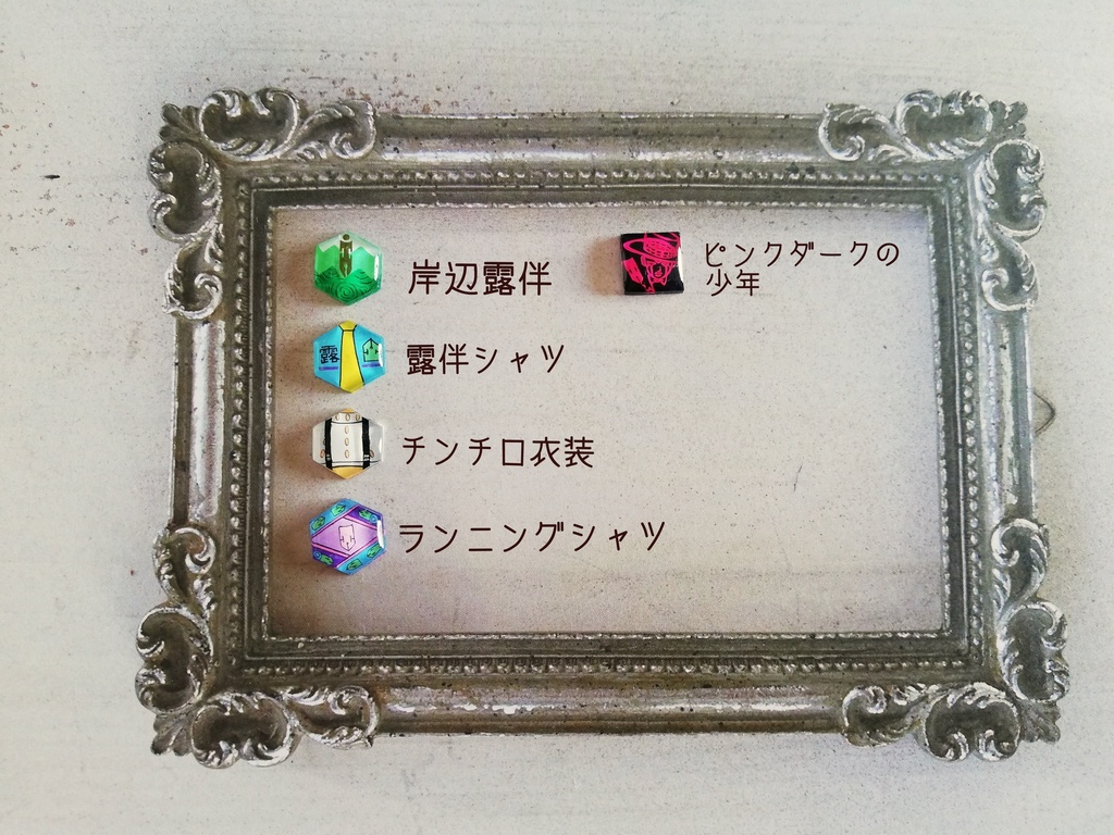 ジョジョ イメージピアス