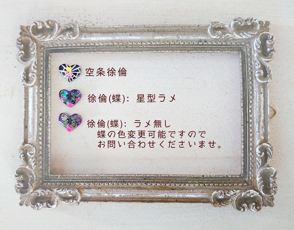 ジョジョ イメージピアス