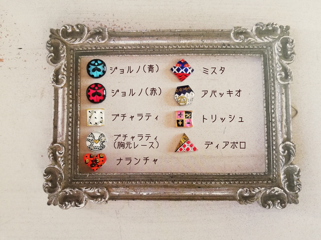 ジョジョ イメージピアス