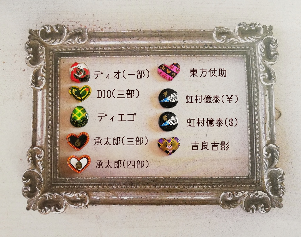 ジョジョ イメージピアス