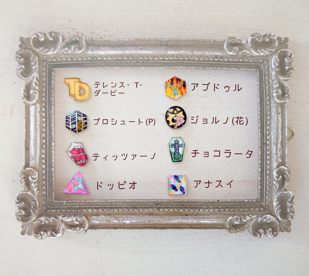 ジョジョ イメージピアス