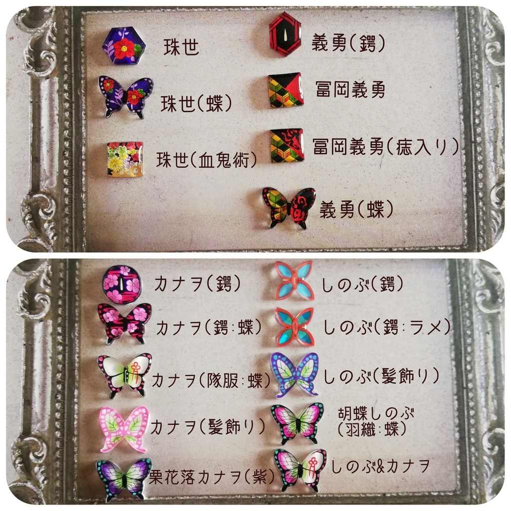 鬼滅の刃 イメージピアス