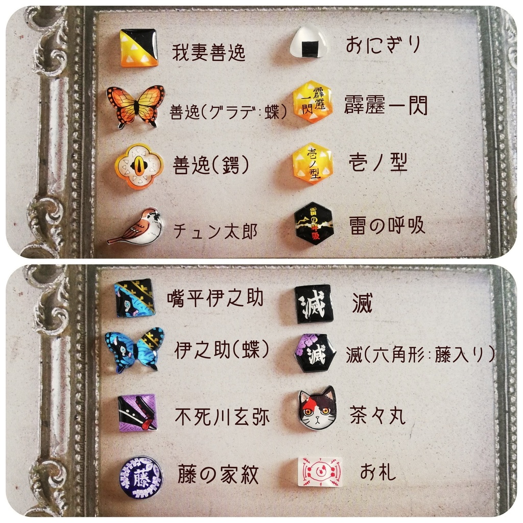 鬼滅の刃 イメージピアス