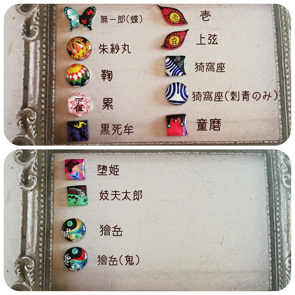 鬼滅の刃 イメージピアス