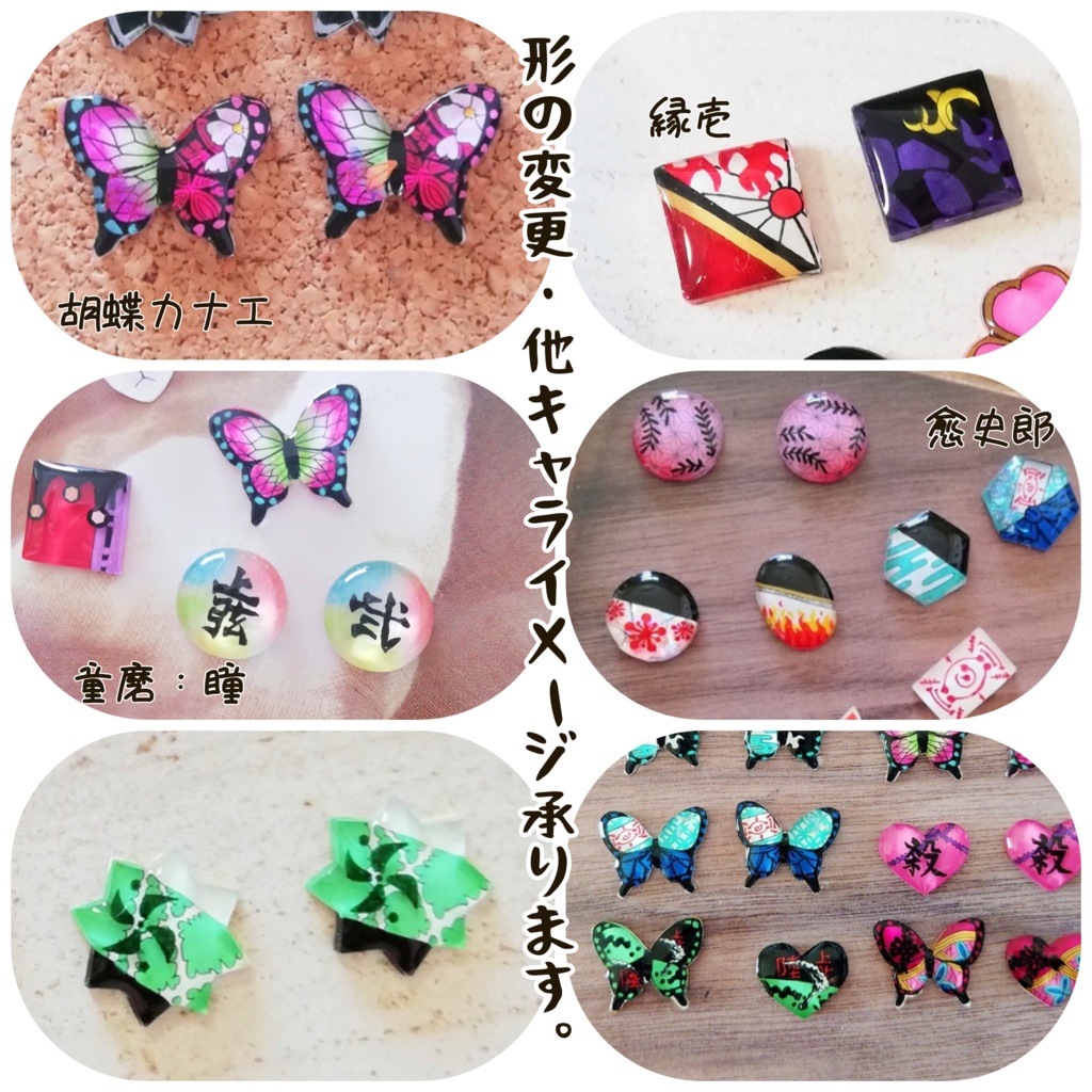 鬼滅の刃 イメージピアス