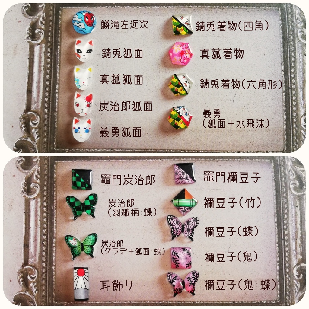 鬼滅の刃 イメージピアス