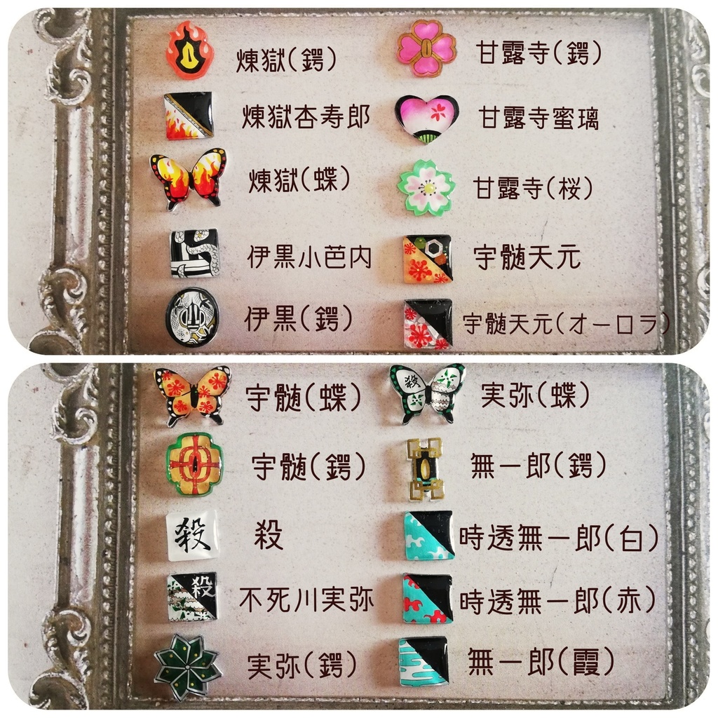 鬼滅の刃 イメージピアス