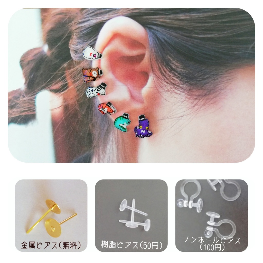 OMEKASHI ANIMAL おめかしあにまる